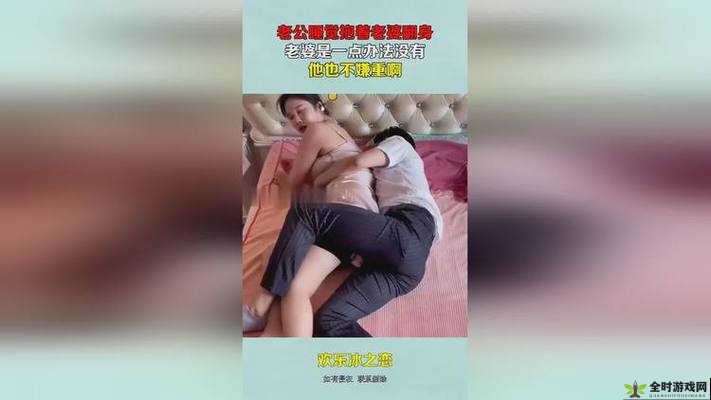 抱着儿媳妇睡觉：难以言喻的复杂心情